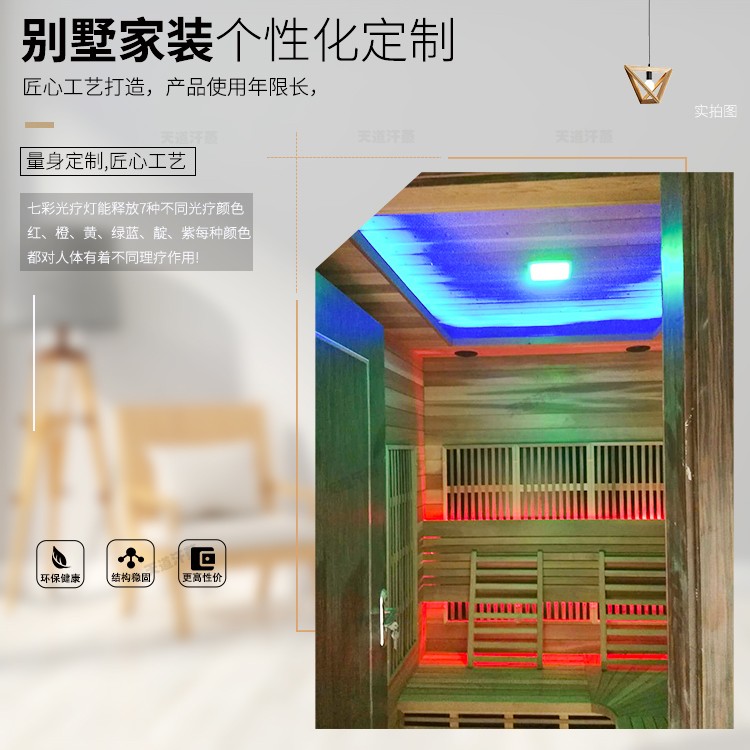 重慶別墅家用汗蒸房