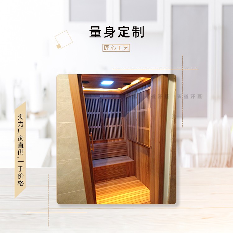 上海別墅汗蒸房