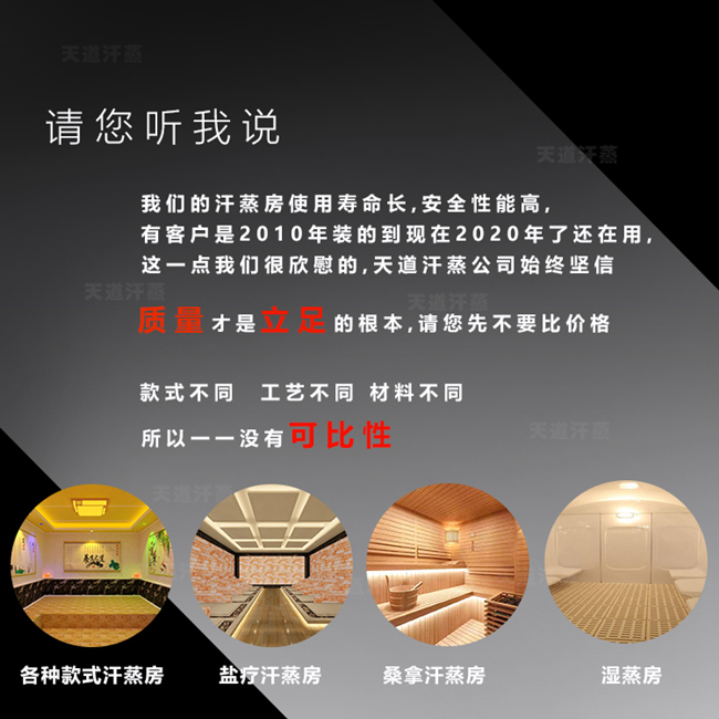 家用汗蒸房價格質(zhì)量才是立本
