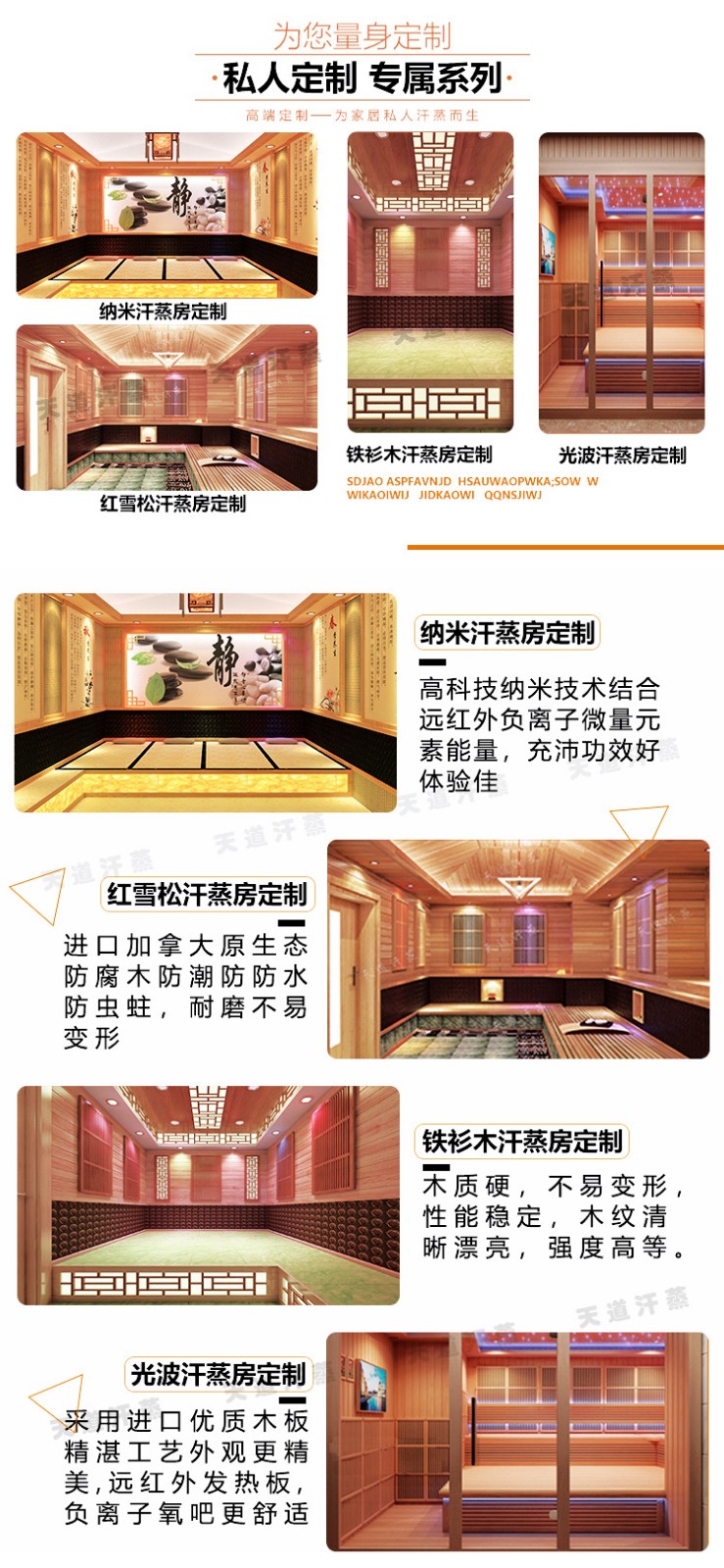 家用汗蒸房