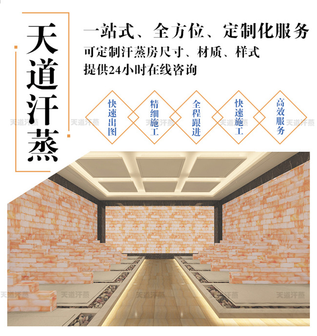 家庭汗蒸房10平方價格