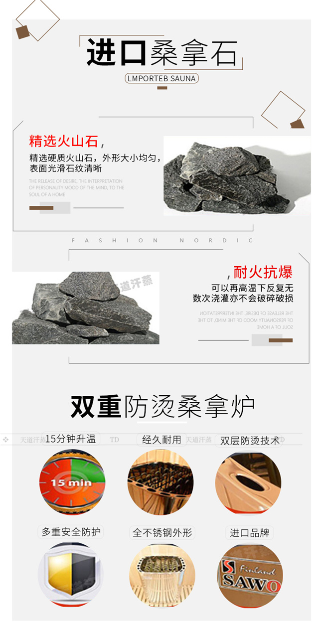 定制私人桑拿房