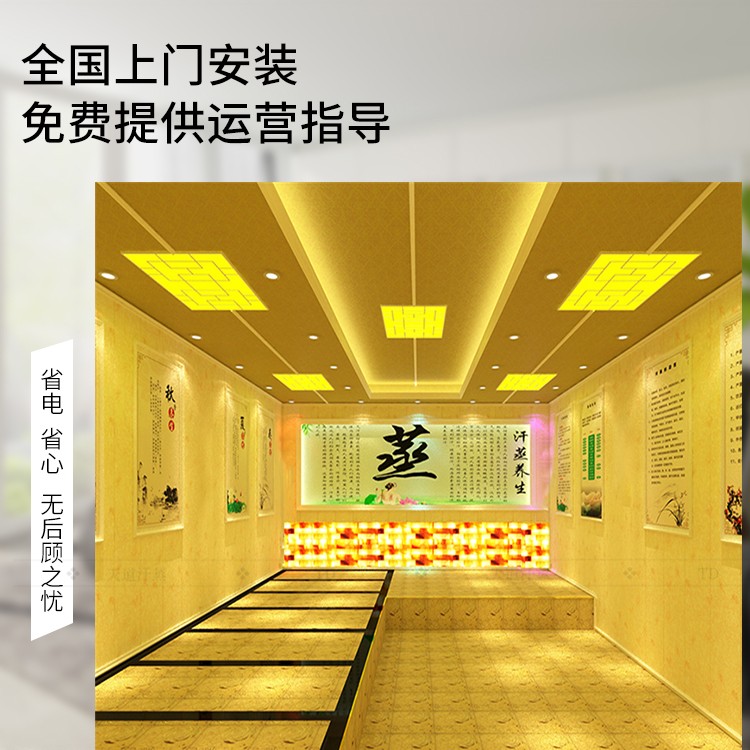 納米防火汗蒸房