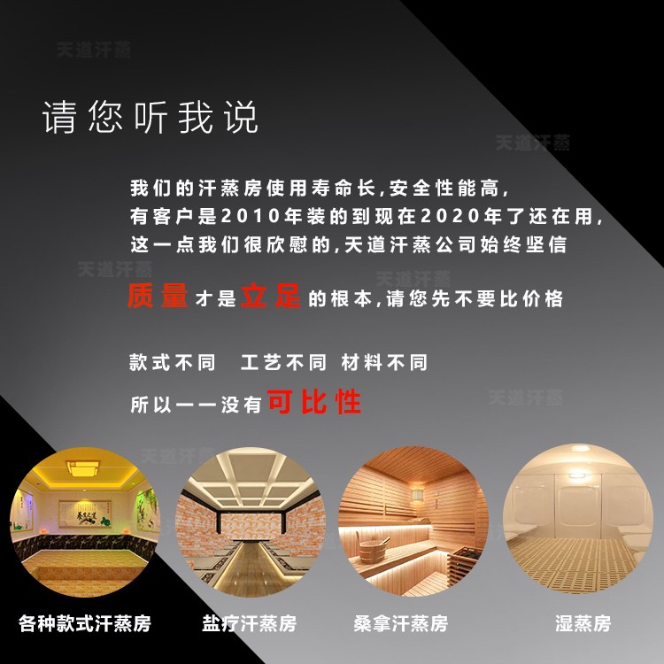 裝一間汗蒸房要多少錢