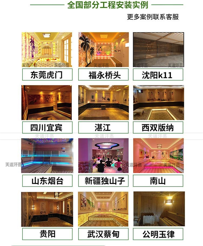 深圳安然納米汗蒸房裝修實例