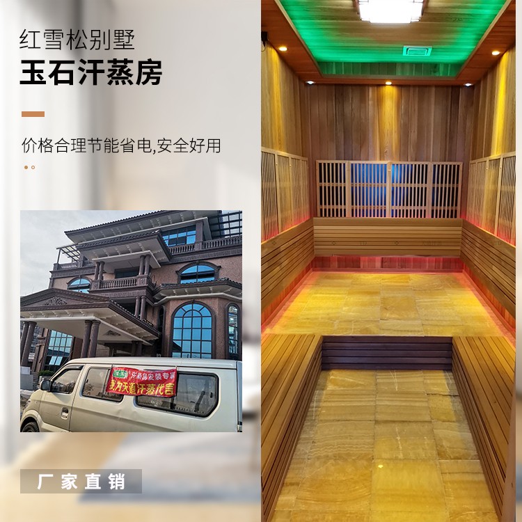 別墅汗蒸房裝修設(shè)計