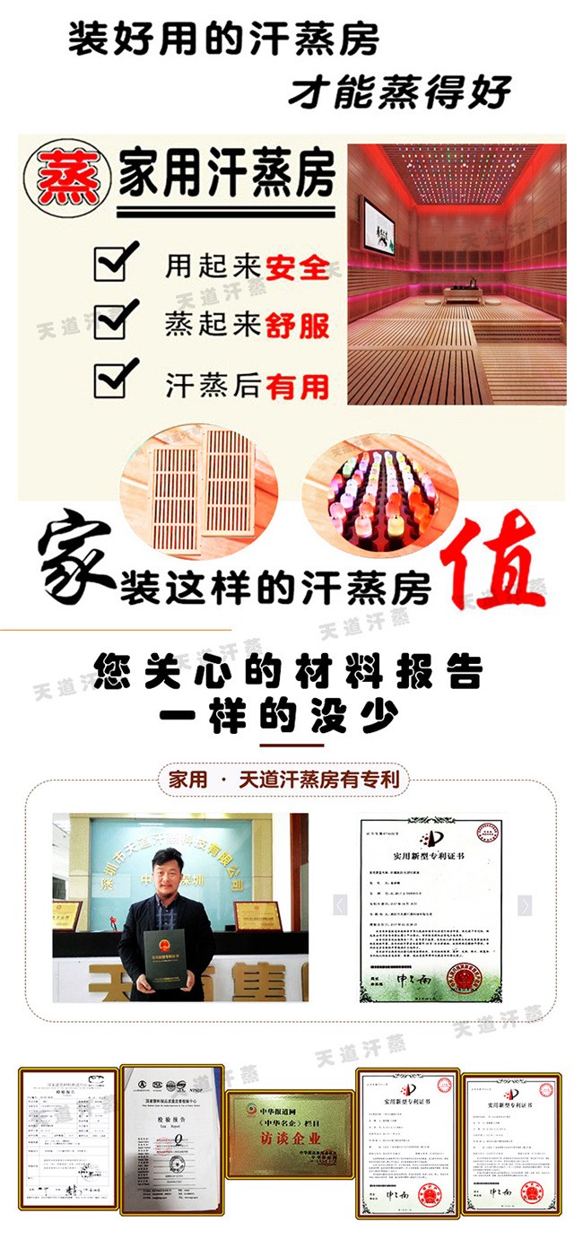   上海汗蒸房定制裝的好,才能蒸得好