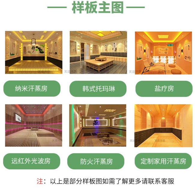 家用汗蒸房設(shè)備