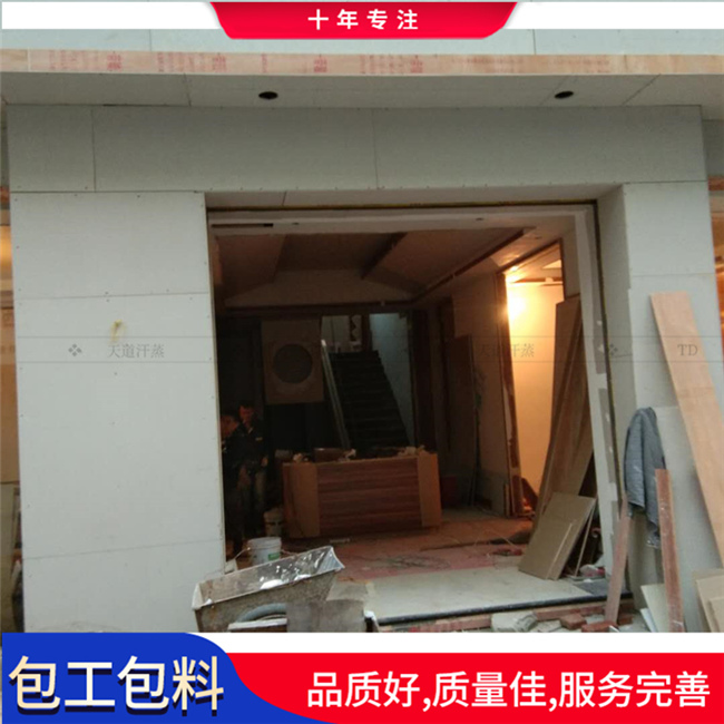 美容院汗蒸房