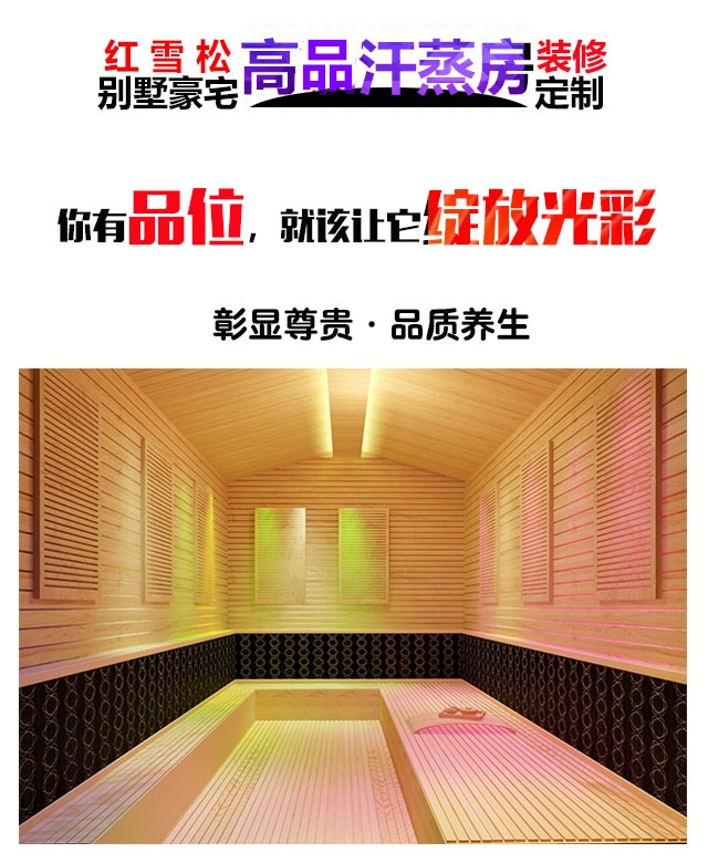 家用實木紅雪松汗蒸房