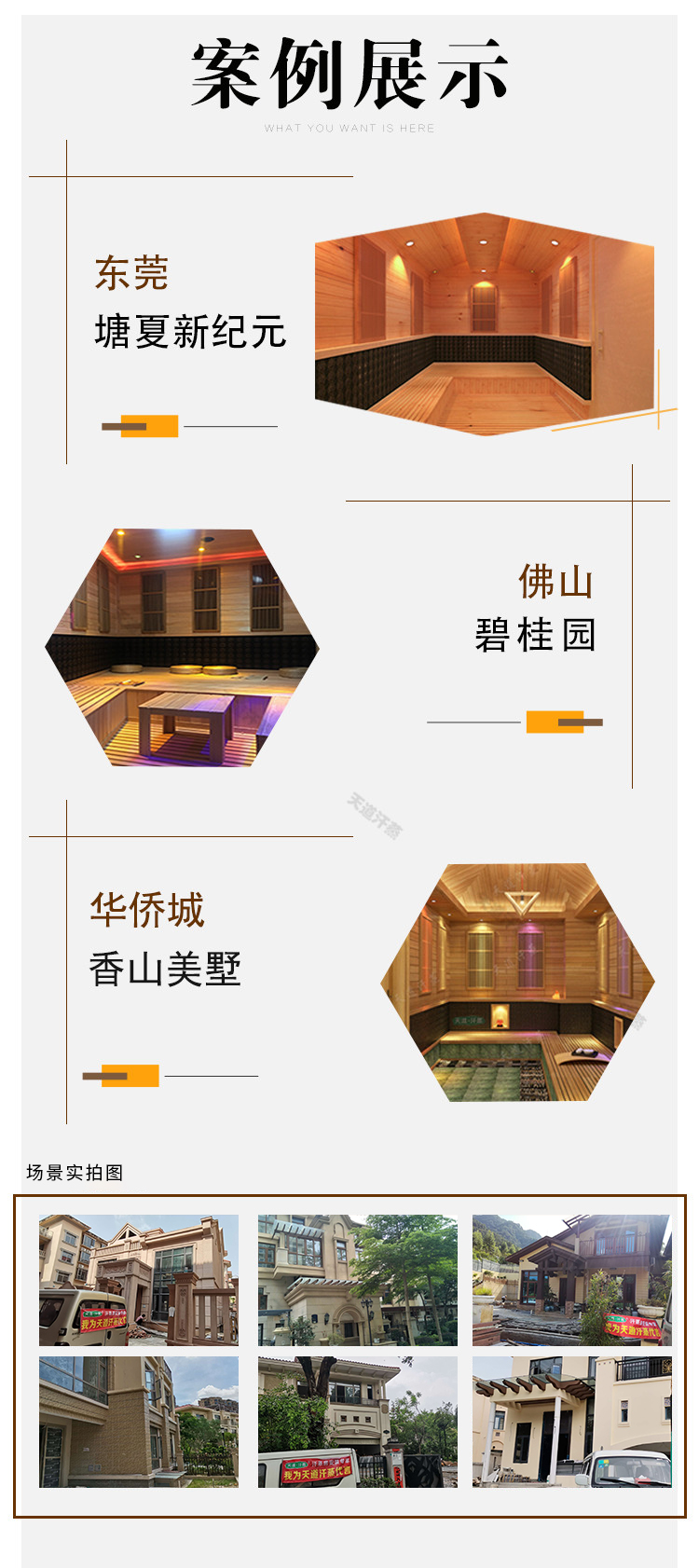5平方家庭汗蒸房設(shè)備案例展示