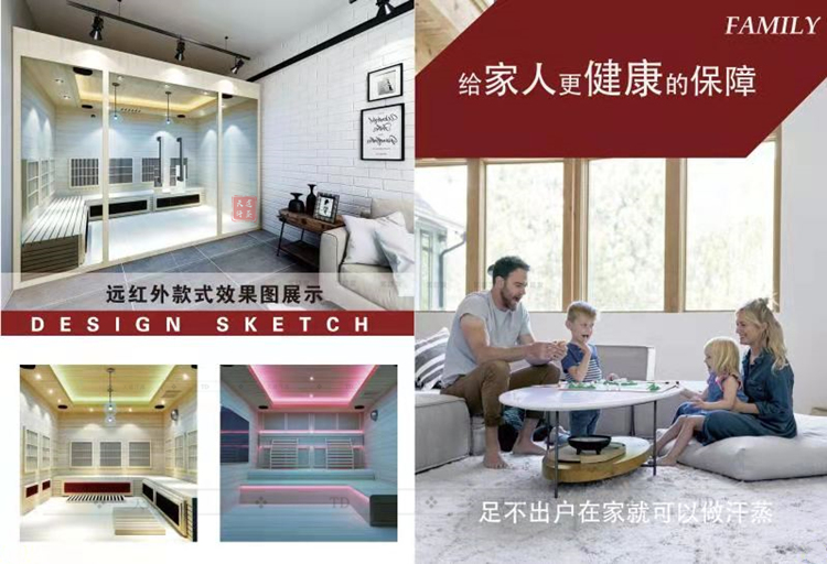 足不出戶在家汗蒸