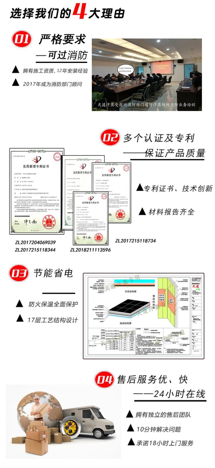 選擇天道汗蒸的4大理由