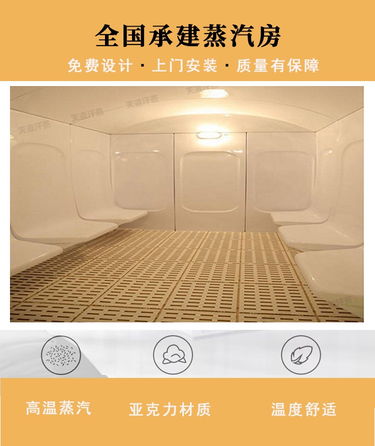濕蒸房詳情.jpg