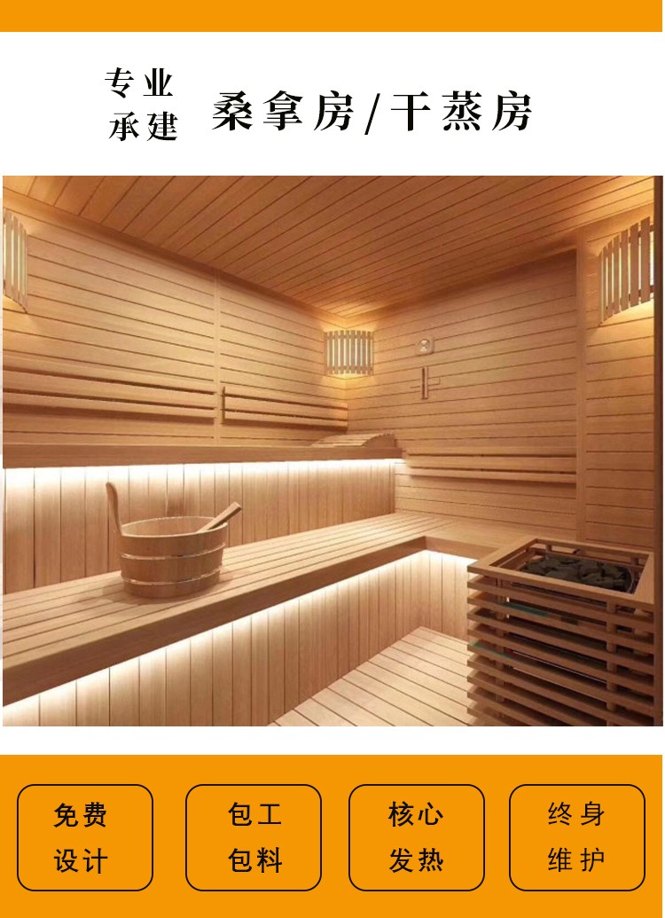 家庭私人桑拿房