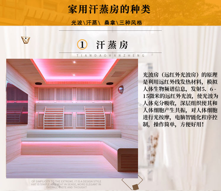 東莞家用汗蒸房定制種類