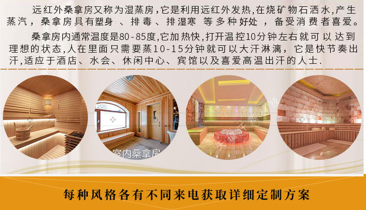 東莞家用汗蒸房定制