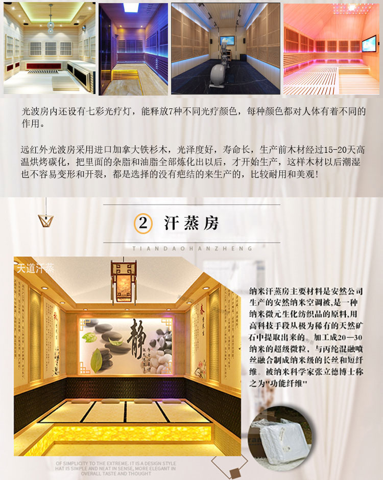 東莞家用汗蒸房定制種類
