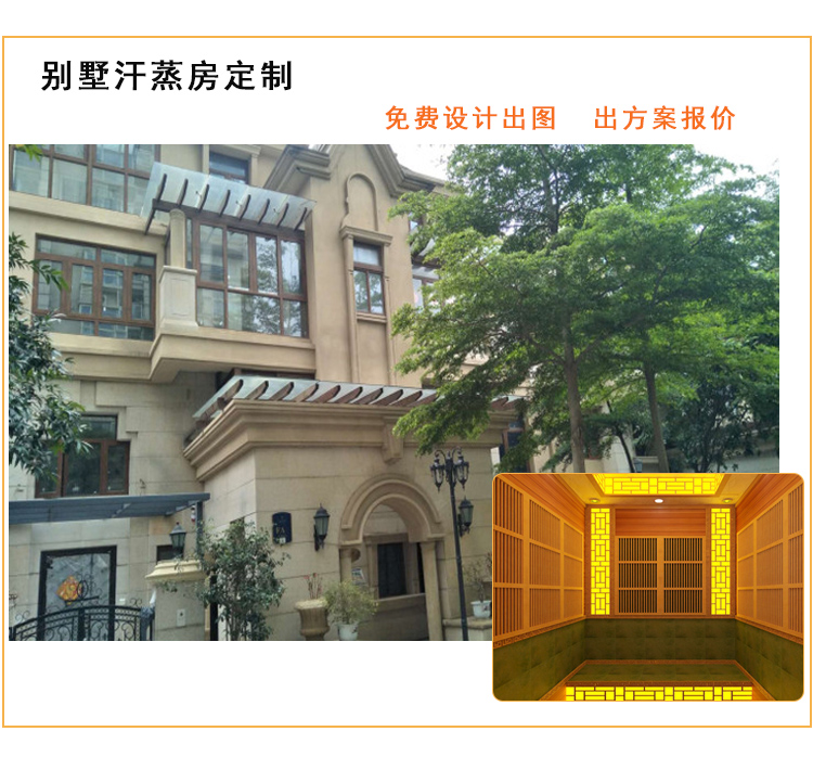 別墅家用汗蒸房定制