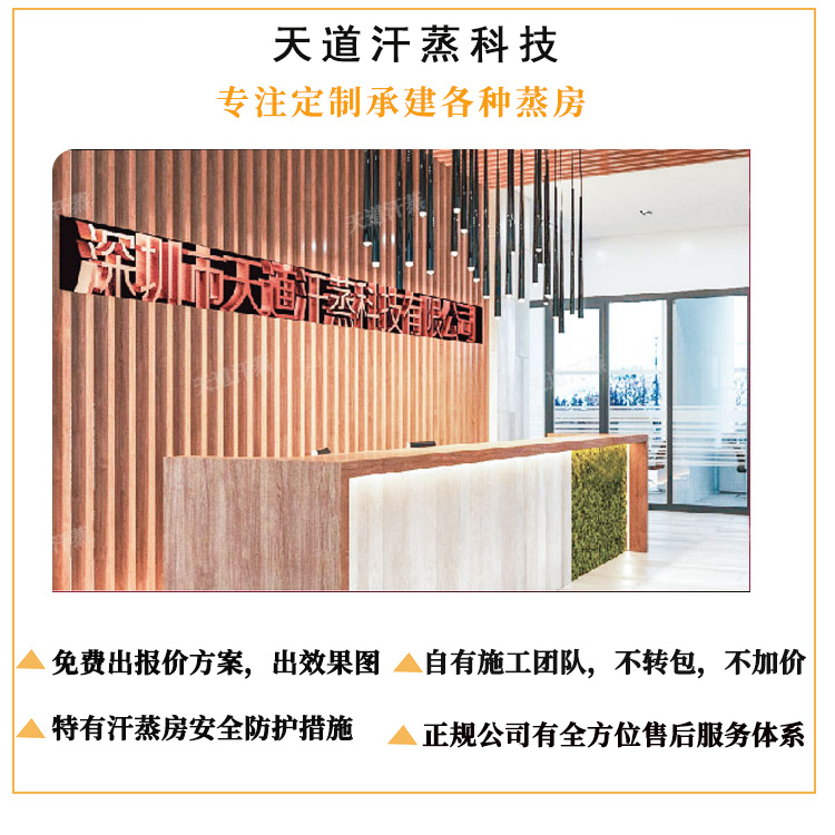 深圳汗蒸房定制一平方多少錢