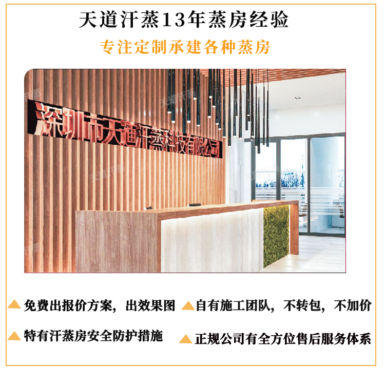 家用汗蒸房定制公司