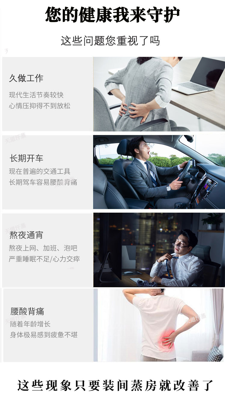 做個(gè)汗蒸房多少錢