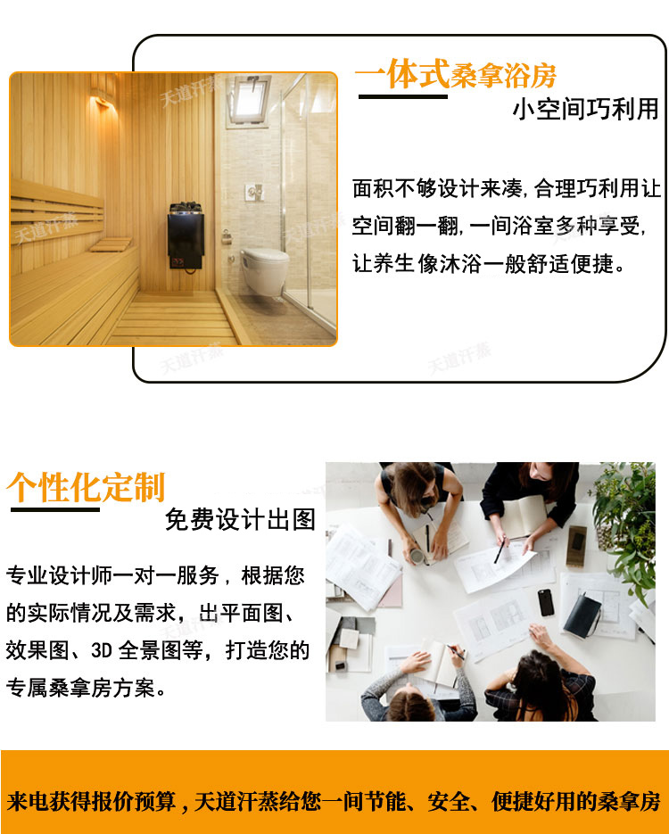 定制家用桑拿房的款式設(shè)計(jì)