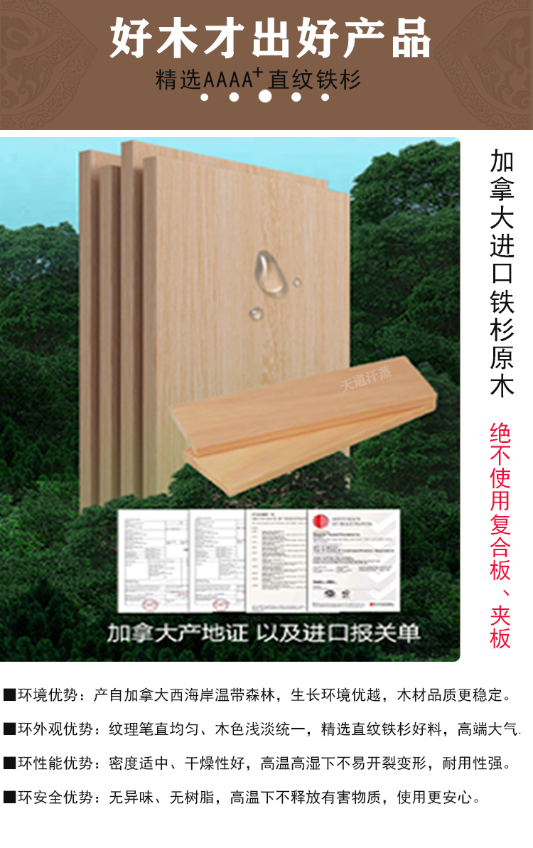 好木材才出好產(chǎn)品.jpg