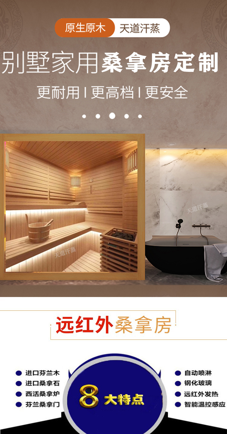 別墅桑拿房定制.jpg