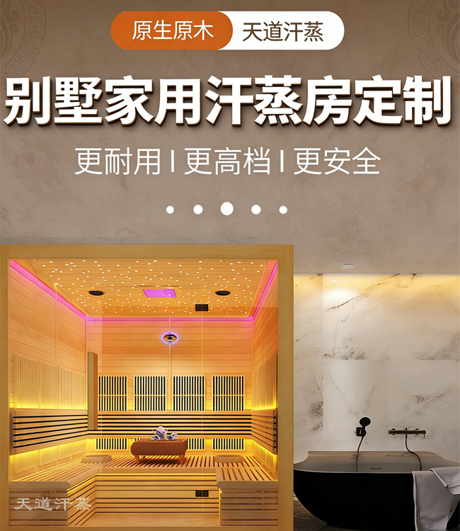 別墅汗蒸房定制家用