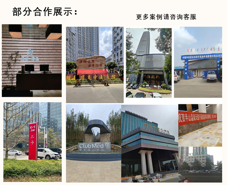 天道汗蒸部分合作展示.jpg